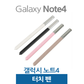 갤럭시노트4 펜 노트4 S펜, 1개, 블랙