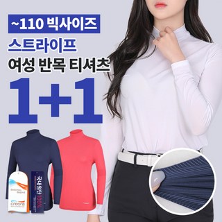 [BFL] (1+1) 여성 긴팔 반목 티셔츠_실키한 기능성 스트라이프 긴팔 반목 골프 스포츠 이너 티셔츠