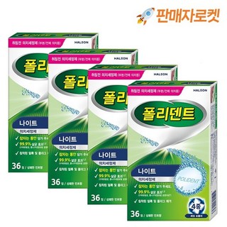 폴리덴트 나이트 의치 세정제