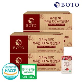 BOTO 유기농 NFC착즙 100% 석류원액, 400개, 70ml