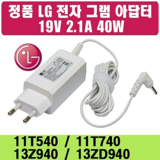 [LG전자] 아답터 100~240V / 19V 2.1A [내경1.1mm/외경3.0mm] ADS-40MSG-19 전원 코드 일체형 [비닐포장/병행수입] *LG그램전용*, 1개