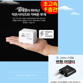 해외 돼지코 콘센트 변압기 플러그 여행용 110v 220v 변환 어댑터 파우치세트, 화이트, 1개