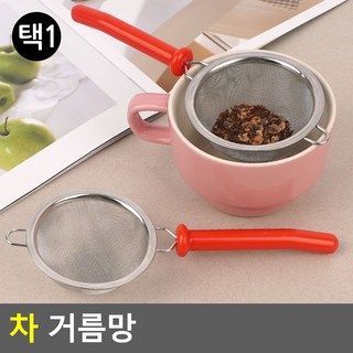 차 거름망 티포트