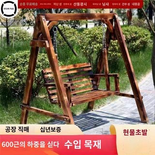 원목 그네 요람