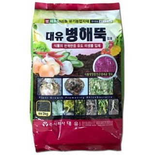 병해뚝 – 고추 균핵병, 탄저병, 역병 예방을 위한 친환경 미생물 토양 밑거름 세트 (1세트, 3kg) + 병해뚝 전용 장갑 포함 블랙홀더킹미생물