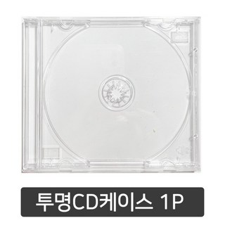투명 CD 케이스 1P