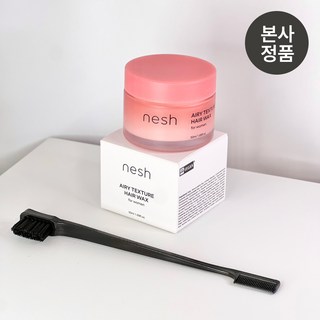 네쉬 에어리 텍스처 저자극 볼륨 엣지 헤어 식물성 왁스