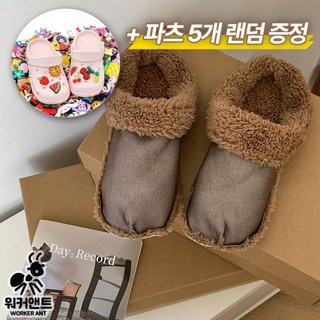 워커앤트)크록스&슬리퍼 탈부착 겨울 기모 내피