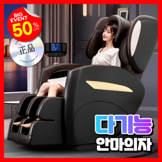 다온전자 6세대 안마의자 마사지기 안마기 발 베드 가성비 리클라이너 마사지체어 허리, 3) 고급형_그레이