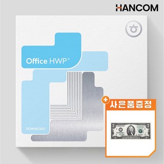 한컴오피스 2024 한글 기업용 패키지 정품 USB 설치 한글 한PDF 한워드 영구사용