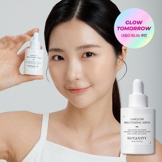 보타니티 유니글로우 브라이트닝 세럼 사용 모습