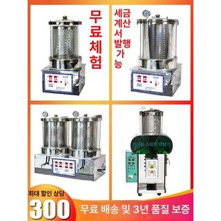 약탕기 한약 제조기 흑염소 달임 가정용 달임기 홍삼, 30L 고압 수동 압착 단일팬, 기본 모델명/품번
