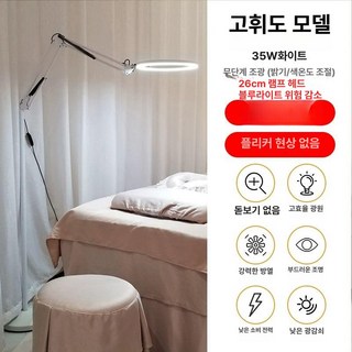 반영구 조명 링라이트 속눈썹 LED 뷰티 미용 네일 램프 작업등 스탠드형, 1개, 화이트 35W 조명조절