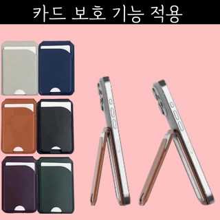 맥세이프 카드지갑