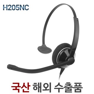 정품 H205NC/단귀형(MONO)/해외수출품/콜센터헤드셋/전화기헤드셋/상담용헤드셋/상담원, LG/LIP8002/LIP8008/LIP9002/SS