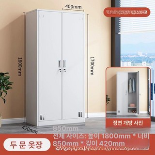 철제 작업장 신발장 사물함 캐비넷 수납 보관함, 1.34mm, 이문 옷장 전체발송 파손보상