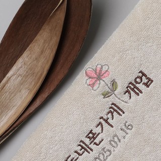 돌 결혼식 칠순 팔순 퇴사 회사 개업 수건 답례품 기념품 선물 제작 20개 베이지 상품 이미지