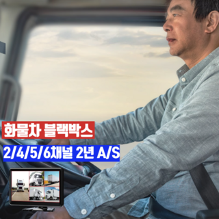 화물차 룸미러 모니터 블랙박스 이미지