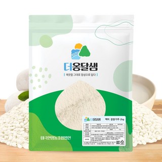 더옹달샘 100% 국내산 순수 백미 찹쌀가루 2kg 노브랜드찹쌀가루