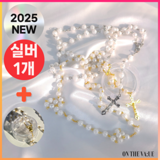 온더밸류 5단 묵주