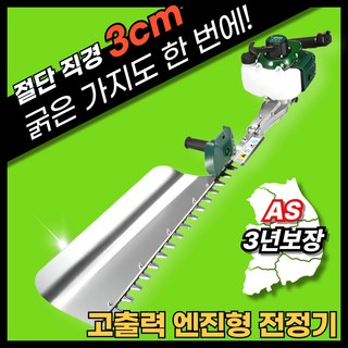 그린맥스 엔진 전정기 가솔린 트리머 전정톱 전지톱 정원 조경 톱 가지치기 정원관리, 6500W 더블블레이드