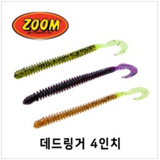 ZOOM 줌 데드링거 4인치 루어 웜, 017-054, 1개