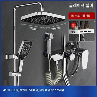 전동식 고급 압력증가 샤워기 세트 샤워기헤드 필터샤워기 해바라기샤워기 샤워헤드 샤워수전, 은색-4단계 온도 조절