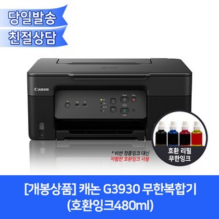 4. [개봉상품]캐논..
