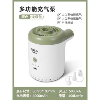 전동에어펌프 충전식 에어펌프 휴대용에어펌프 자전거 튜브 충전식에어펌프 USB 배터리 전동, 민트[공기주입/흡기/조명], 1개