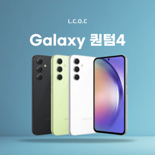 삼성 갤럭시 A54 어썸 그라파이트
