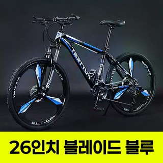 멋진형 출퇴근용 산악자전거