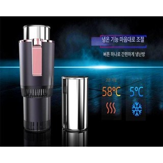차량용 냉온컵 홀더 차컵홀더 멀티 전기텀블러 자동차용, 퍼플 골드 + 골드 알루미늄 컵, 1개
