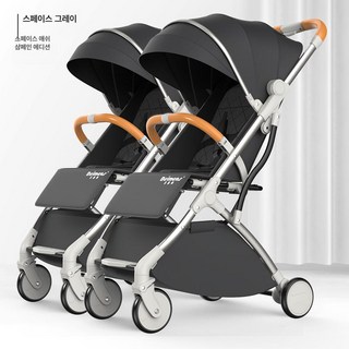 쌍둥이 경량 유모차