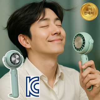 와이블리 냉각 선풍기 미니 손풍기