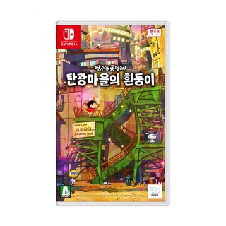 닌텐도 스위치 짱구는 못말려 탄광마을의 흰둥이