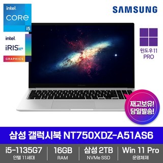 삼성전자 갤럭시북4 신제품 출고 NT750XDZ-A51A S6 삼성SSD2TB/Win11PRO/인텔i5/16GB램/고성능 노트북, 미스틱 블루, NT750XDZ-A51AS6, 코어i5, 2TB, 16GB, WIN11 Pro