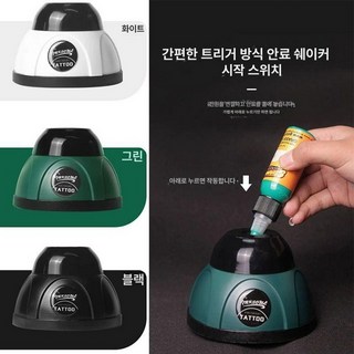 볼텍스 믹서 실험실 발진기 잉크 믹싱 교반기 시료 타투 도료, 전원연결형 5200회전 검정, 1개, 기본 색상
