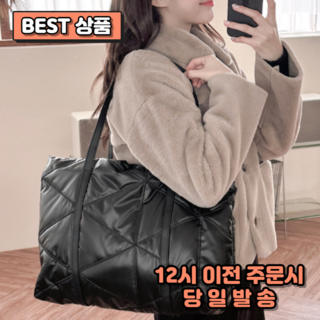 더 레이브 퀄팅 구름 가방 백 토트 보부상