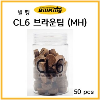 빌킹 CL6 브라운팁 MH