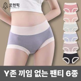 로렌픽 여성 데일리 팬티 모달 면 스판 고탄력 노라인 6종 세트