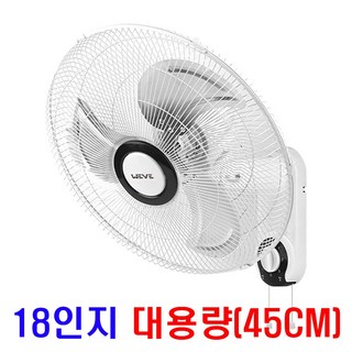 위브 알루미늄 스틸 3엽 날개 벽걸이 선풍기 TYF-1800A
