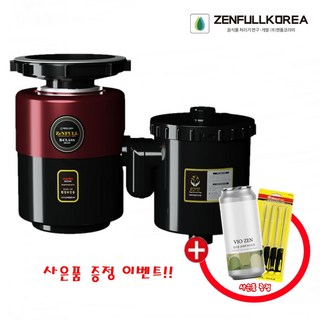 젠풀 B-CLASS 가정용 음식물분쇄기
