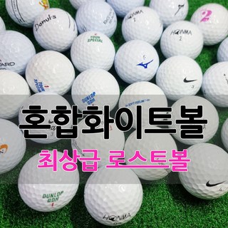 A급 칼라 혼합 50알 골프 로스트볼, 화이트혼합, 1개입, 50개