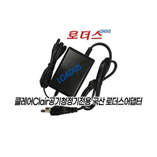 Clair클레어 K2 공기청정기 K2M12전용 12V 1.5A어댑터, 1개
