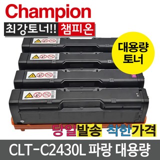 CLT-2430 삼성 재생 토너 SL-C2410 C2420 C2470 C3020 C3030 C3070 C3080, 1개, CLT-C2430L 파랑 대용량