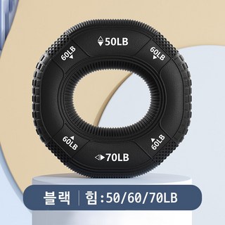 손가락 악력 트레이닝기 실리콘 도넛형 다방향 고강도 악력기 - 강인한 남성에게 적합, 1개, 블랙