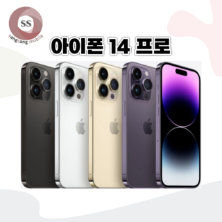 아이폰14프로 iPhone 14Pro 128GB 256GB 512GB 자급제, 골드