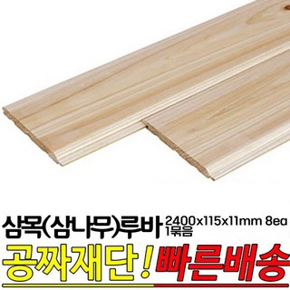 삼나무루바로 문제 해결하기