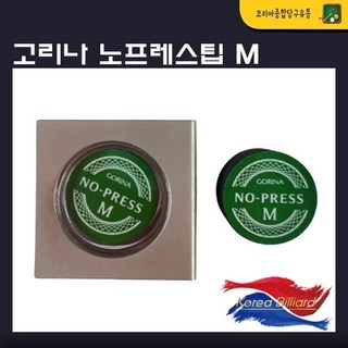 당구팁 고리나 손질이필요없는 노프레스 팁 M 상품 이미지
