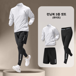 런닝복 헬스복 트레이닝복 세트 기능성 긴팔 운동복